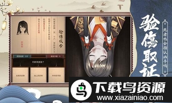 神都怪探游戏截图2
