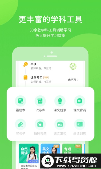 桂师学习app截图2