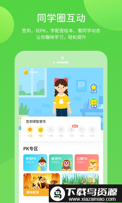 桂师学习app截图3