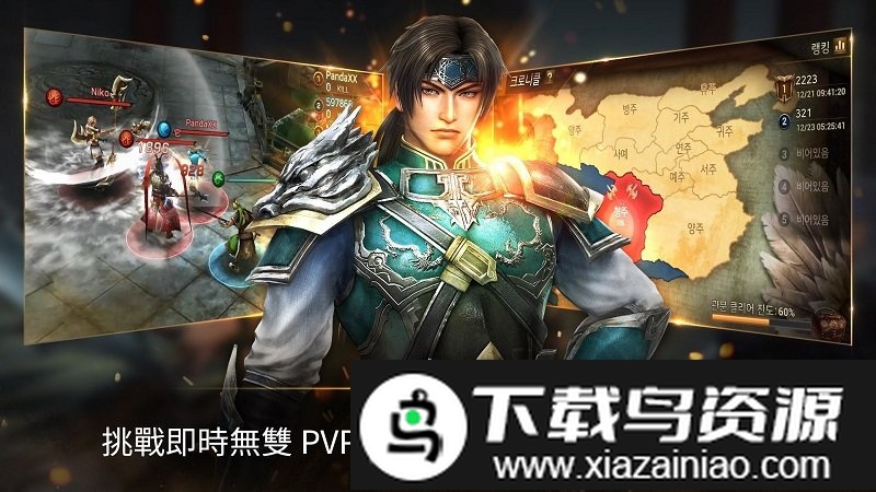 真三国无双斩国际服截图1