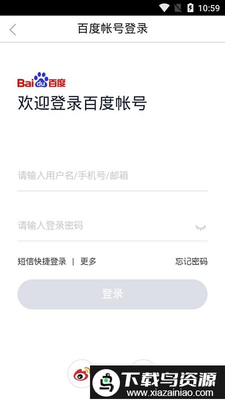 百度微任务app最新版截图3