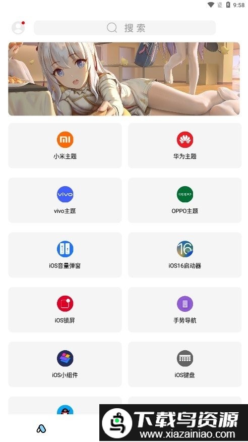彩虹猫ios主题免费版截图1