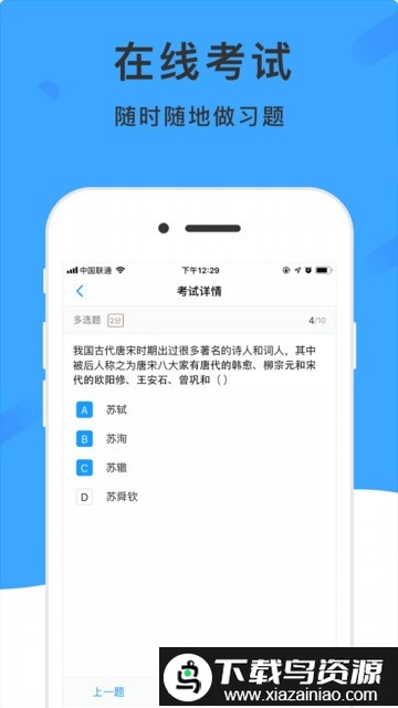 学呗课堂手机版截图2