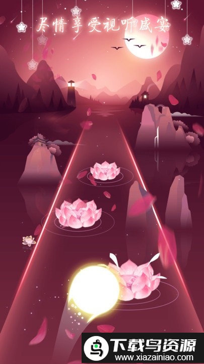 节奏梦境游戏截图4