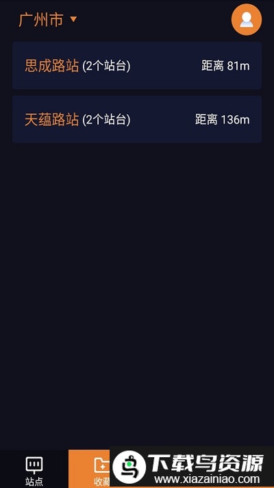 深圳公交助乘最新版截图2