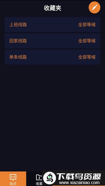 深圳公交助乘最新版截图4
