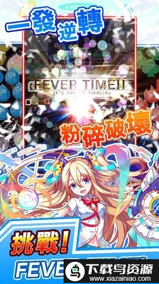 crashfever日服截图1