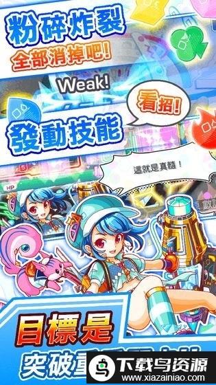 crashfever日服截图2