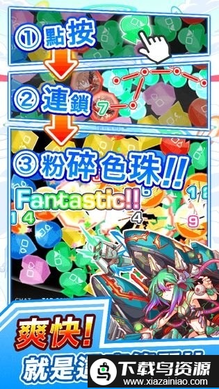 crashfever日服截图3