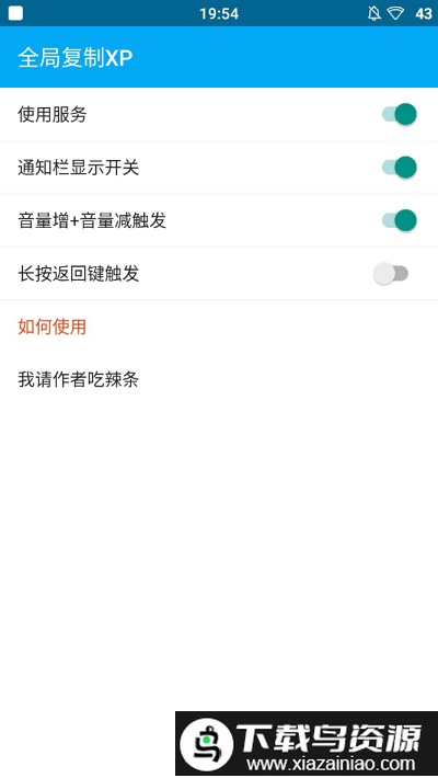 lsposed manager官方最新版截图2