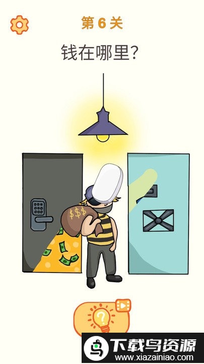 橡皮擦擦擦游戏截图2