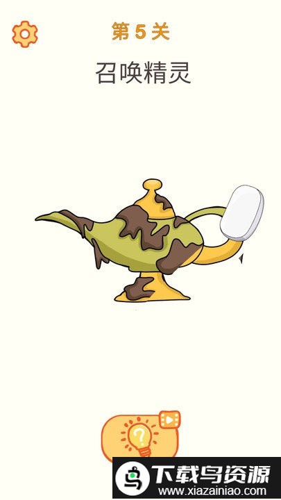 橡皮擦擦擦游戏截图3