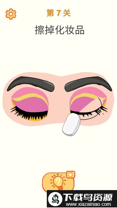 橡皮擦擦擦游戏截图4