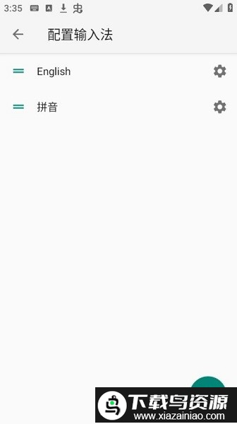 小企鹅输入法5最新版截图1