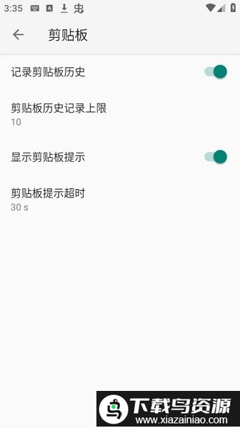 小企鹅输入法5最新版截图2