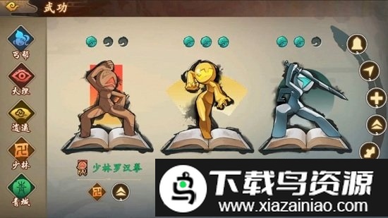 英雄帖手游截图1