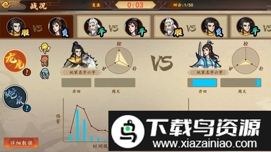 英雄帖手游截图5