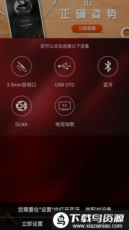 hifi音乐专业版软件截图3