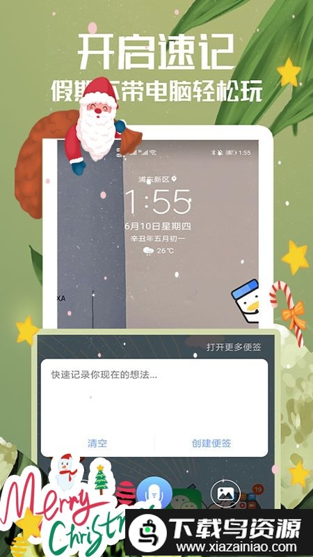 备忘录app(记事本)截图1