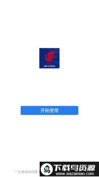 国航之翼app官方截图1