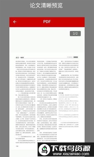 caj转换助手app截图3