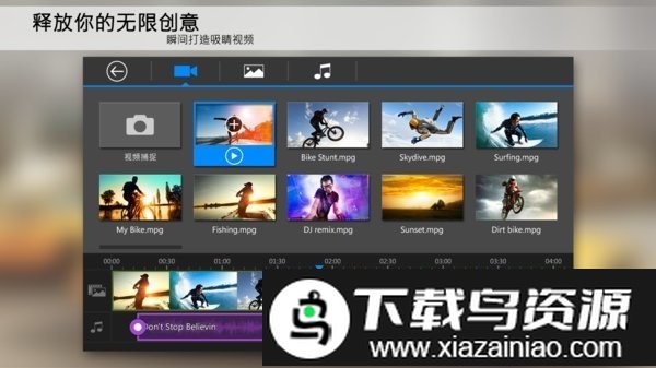 威力导演尊享版截图1