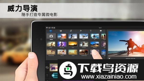 威力导演尊享版截图2