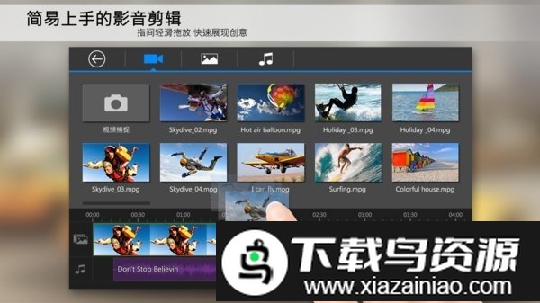 威力导演尊享版截图3