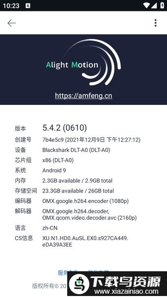 alight motion秋风插件版(AutFeng)截图2