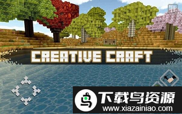 创造世界萌版手游截图3