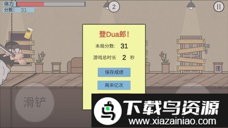 在杰难逃小游戏截图1