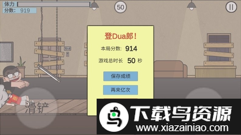 在杰难逃小游戏截图2