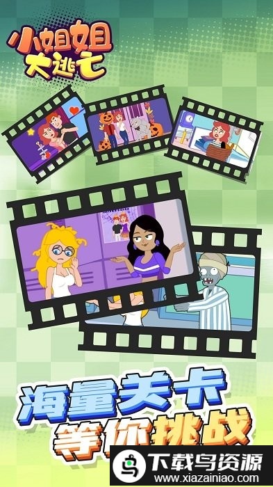 小姐姐大逃亡游戏截图4