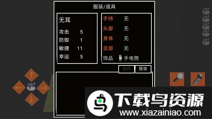 狗头迷失游戏截图1