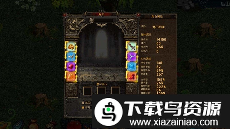 我的修行世界游戏截图2