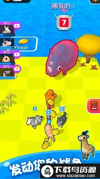 动物召唤师最新版截图4