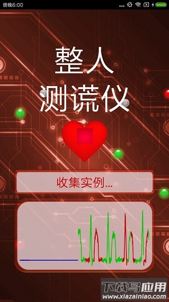 整人测谎仪软件