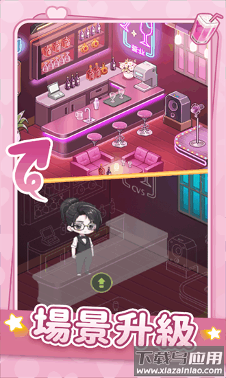 心动的生活官方正版