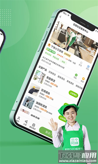 三个阿姨手机版