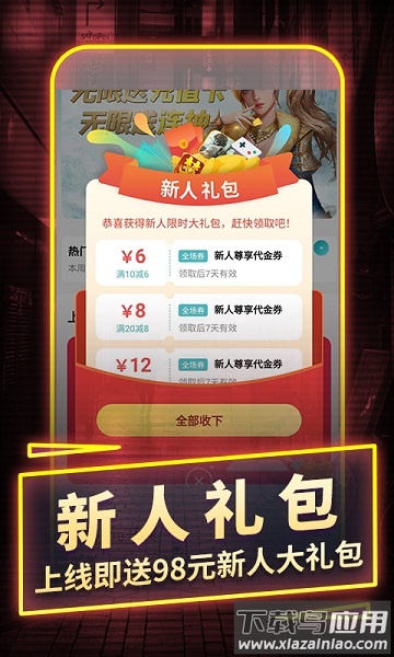 一元手游0.01折官方版