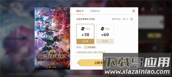 鸣潮云游戏软件最新版