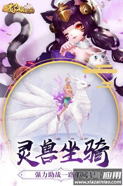 蜀山镇魂曲果盘客户端