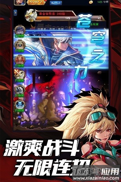 异界深渊觉醒官方版