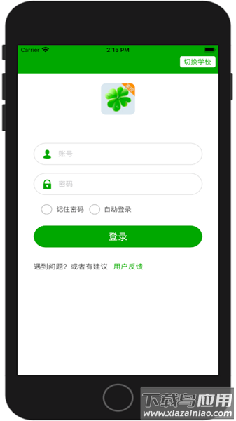 校智达家校互动平台