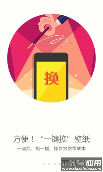 搜狗壁纸app