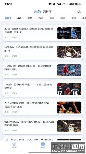 懂球大师最新版