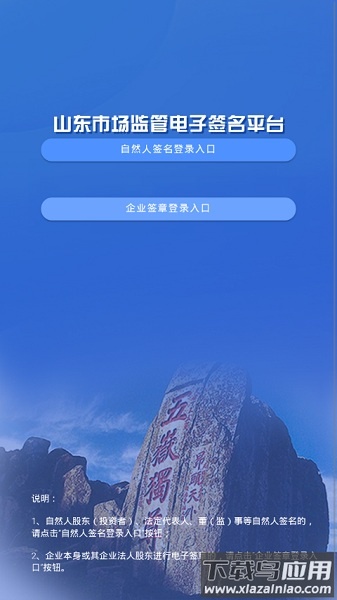 山东省市场监管全程电子化最新版