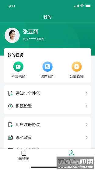 朵尔互联网医院app