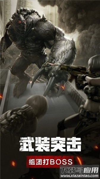 无畏敢死队手游