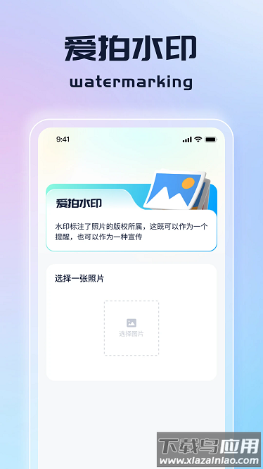 天天爱拍app